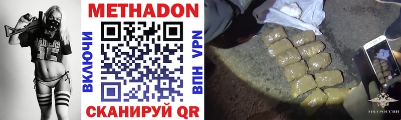 мега вход  Верхнеуральск  Метадон methadone 