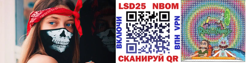 Марки 25I-NBOMe 1500мкг  Верхнеуральск 